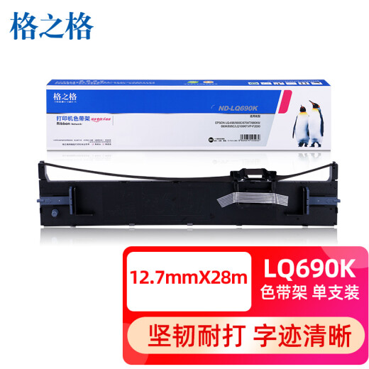 Cinta de gezhige LQ690K/LQ680K2, adecuado para Epson LQ680KII LQ675KT LQ695C LQ106KF LQ690C ATIETA DEL CIBO DE AUTELA