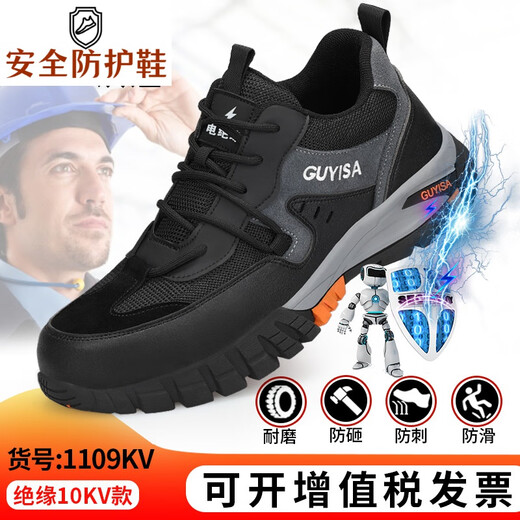 代尔塔劳保鞋男女防砸防刺穿轻便透气电工10KV绝缘鞋工地工作安全防护鞋 LB1105KV-时尚绝缘10KV; 41