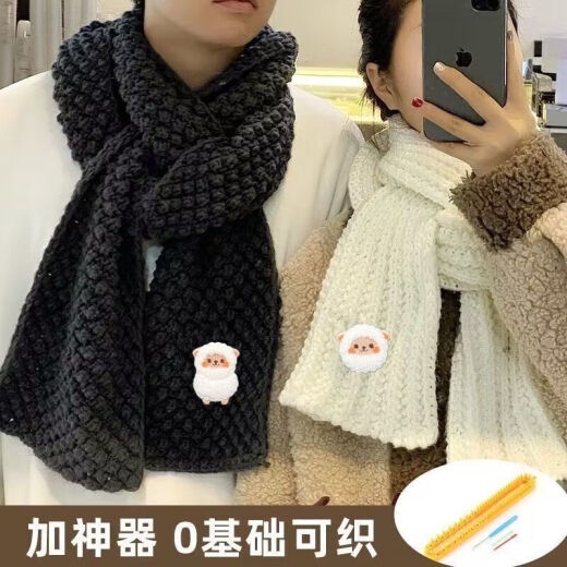 Feng Xiaoxiao scarf diy gift to boyfriend small woolen thread hand-knitted material package ice strips thick woolen thread ball knitting scarf for boyfriend and girlfriend three balls for women dark gray + lamb whole body accessories