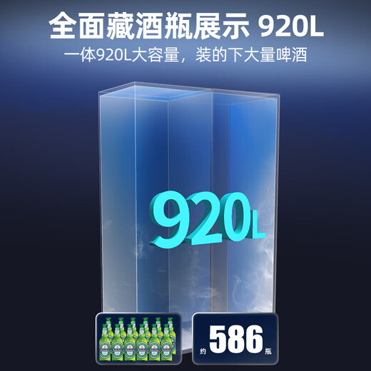 Star (XINGX) display cabinet refrigerated fresh cabinet full screen air-cooled frost-free Internet celebrity wine and beverage vertical freezer refrigerator beer beverage commercial high-end wine cabinet KTV bar convenience store double-door 920 liter all-copper tube true air-cooled and frost-free