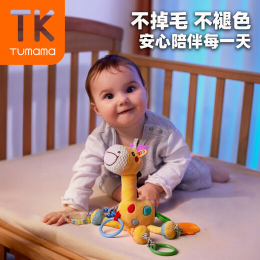 Tumama Kids baby toys 0-1 years old soothing rattle wind chime bed bell newborn stroller car baby soothing pendant