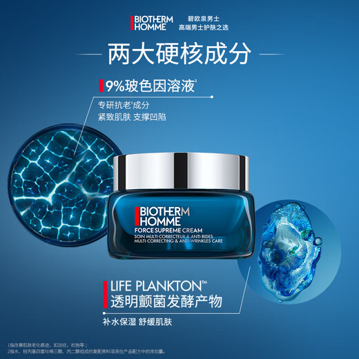 Biouquan Men's Blue Diamond Reflejing Light Cream Facial Facial 50 ml hidratante y anti-bosque para regalos de cumpleaños para novio