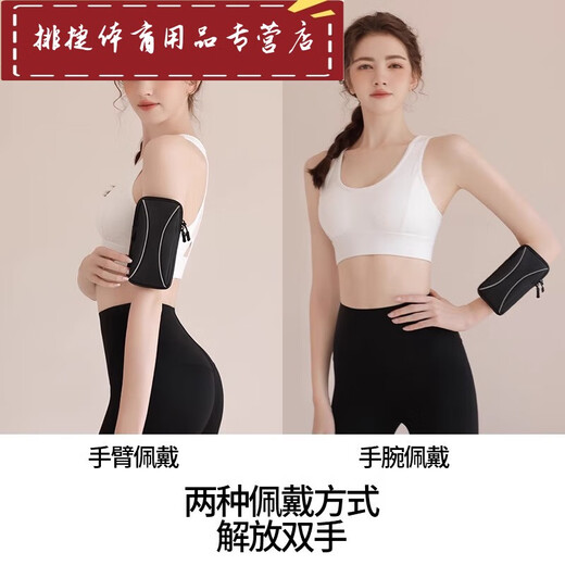 Zailu running mobile phone bag arm bag men and women special fitness equipment wrist strap waterproof storage artifact Apple arm sleeve y classic black upgraded model 6 points 8 inches light and breathable