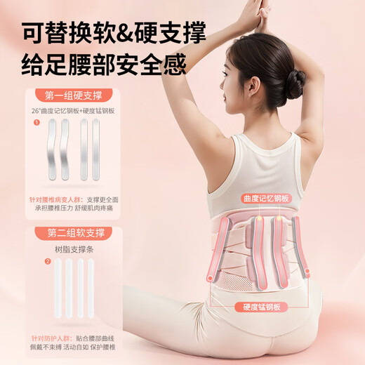 诺泰（nuotai）医用护腰带腰间盘突出腰肌劳损固定椎间盘支撑腰围女士专用F06粉