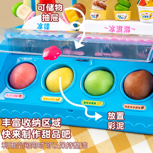 Chisen Children's House Helado helado Ice Cream Máquina de helado Puzzle Regalo de cumpleaños para niñas Princesa 3-6 años Niña creativa de helado de bricolaje [24 barro] 9901 [versión de batería] + 3 secciones No. 5 + destornillador