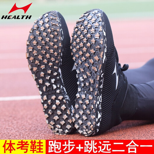 Haililes 699 High School -Aufnahmeprüfung Sportspezifische Spezialschuhe für Männer und gesetzliche Schüler Laufschuhe für Leichtathletik -Prüfungstraining Stehen Weitsprungschuh Lehrer Empfehlung: 699 Schwarz (eine Größe kleiner, empfohlen, eine Größe größer zu nehmen) 35