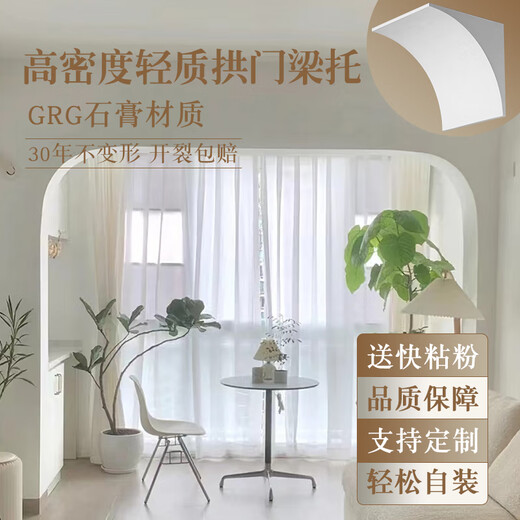 奉希拱形门石膏梁托成品拱门造型法式半圆弧门洞阳台改造弧形垭口拱角 LT5009L-厚18.2*宽度36.5*高37. 0mm