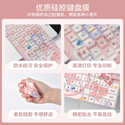 叶余适用于键盘膜女生高颜值笔记本适用于联想苹果电脑华为华硕惠普保护膜 MM-3294留言电脑型号