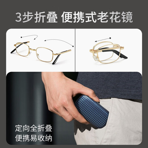 LESCA LUNETIER高清老花镜男款老人防蓝光折叠便携式正品眼镜 金色 200度
