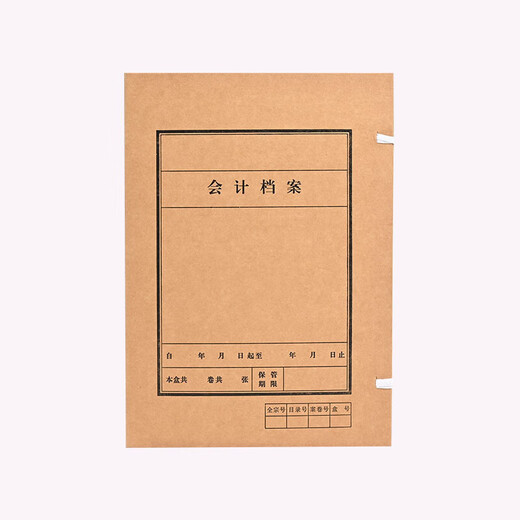 西玛（SIMAA）进口无酸纸会计档案盒3cm 定制新版财务会计凭证档案装订盒 进口木浆674g 10个装 厂家直发