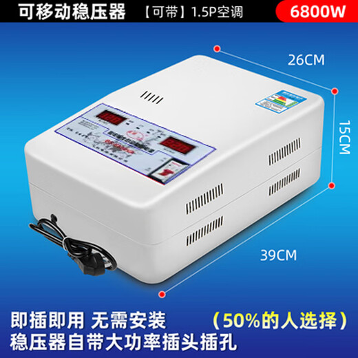 Voltage stabilizer pure copper 15000w fully automatic 220v home air conditioner computer ultra-low voltage high power voltage regulator 6.8kw plug and play 6800W maximum 1.5 HP air conditioner 125-270