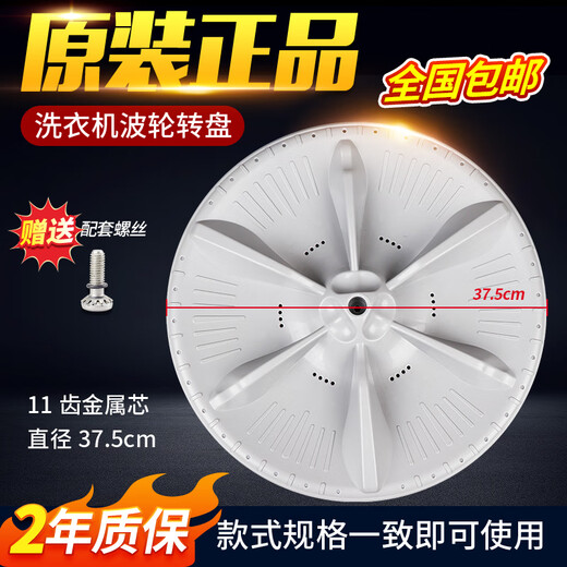 
Little Swan washing machine roulette TB70/72/75/80-5168G(H)-13558M inner barrel plastic turntable Brand new roulette-metal core (screws)