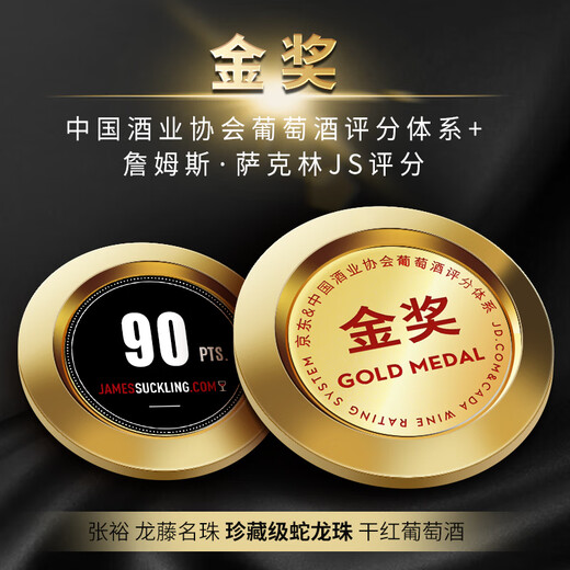 张裕 龙藤名珠 珍藏级蛇龙珠 干红葡萄酒750ml*6瓶整箱装国产红酒