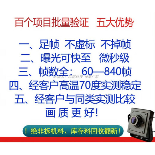 Global shutter USB camera/machine 1000/120 frame module high frame rate industrial camera high-speed capture module global 720P black and white 120 frames