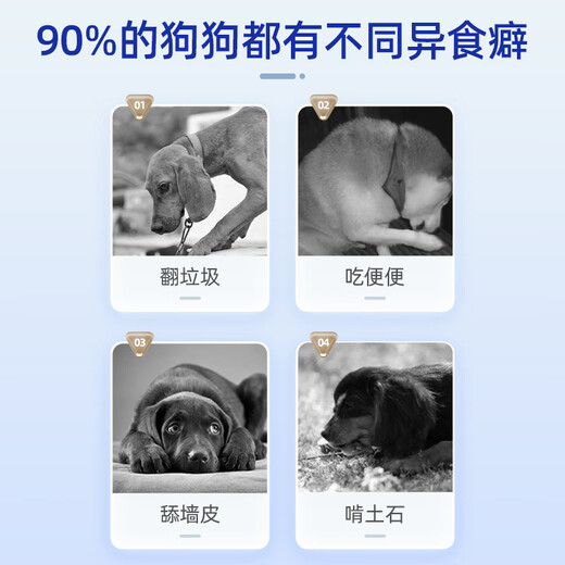 MAG狗狗微量元素300片 金维他宠物维生素营养补充剂改善幼犬异食癖