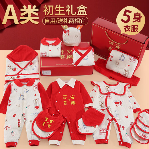 Pengyou Newborn Gift Box Set Baby Clothes Pure Cotton Spring and Autumn Thermal Underwear Boneless Baby One Hundred Days Gift 28-piece Set Peace and Joy Red Warm Style 73cm (Recommended for 6-10 months)
