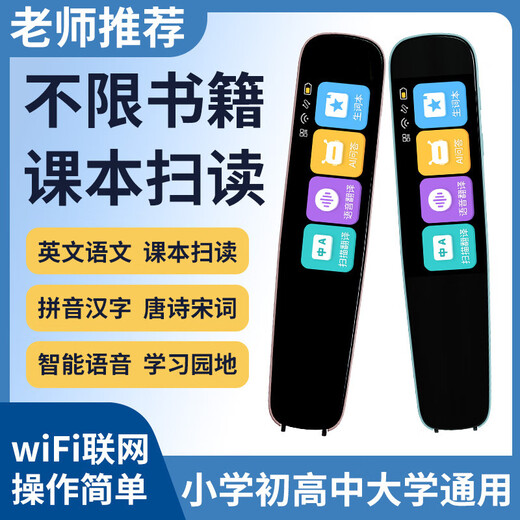 小米机适用WIFI智能点读笔通用英语扫读笔多功能学生扫描离线翻译 A3蓝色WIFI版+不限书籍