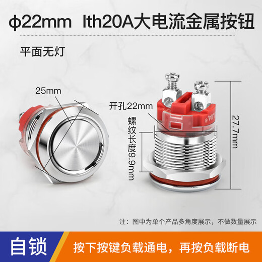 Huijun lth20A high current reset waterproof metal button screw foot short start stop 22MM flat self-locking