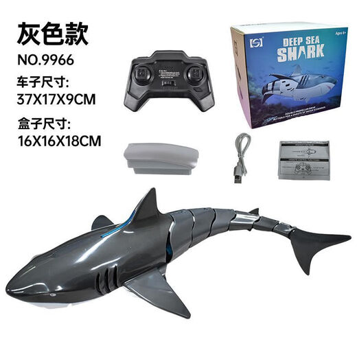 货源新款2.4G无线遥控仿真鲨鱼超长续航玩具鱼儿童水上玩具船 深灰色