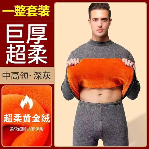 Weimeng Men's Thermal Underwear Men's Autumn Clothes and Autumn Pants Set Plus Velvet and Thickened Winter Coldproof Slim Fit Middle-aged and Elderly Underwear Medium High Collar-Dark Gray Top Single Top XL Recommended 120-135 Jin Jin equals 0.5 kg