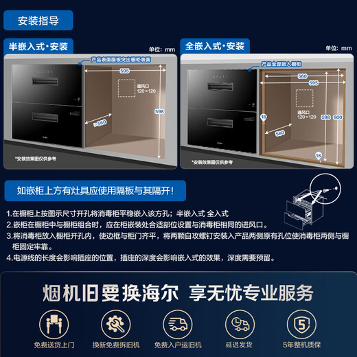 Haier 115L disinfection cabinet built-in sterilization chamber series two-layer large capacity disinfection cupboard mother and baby household ultraviolet + light wave pasteurization pure physical disinfection EC010
