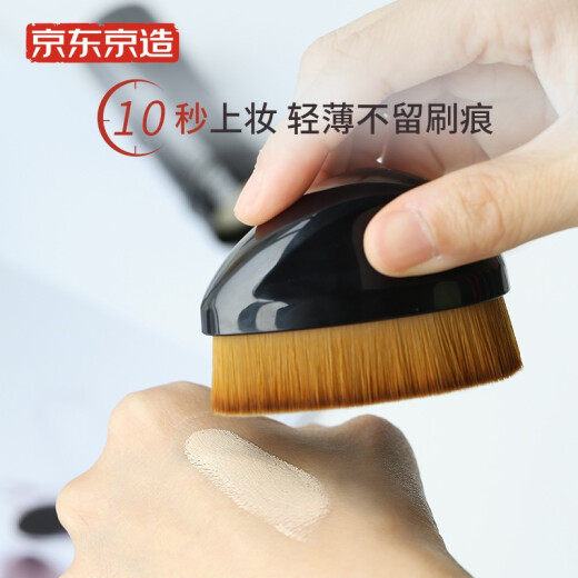 Jingdong-made traceless foundation brush high-density magic traceless beauty brush makeup brush portable liquid foundation brush makeup brush