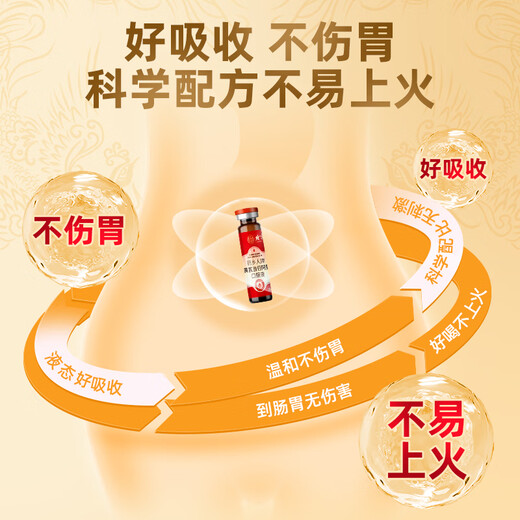 朕皇北京同仁堂阿胶黄芪口服液 阿胶补血口服液 补气血女补气养血补品