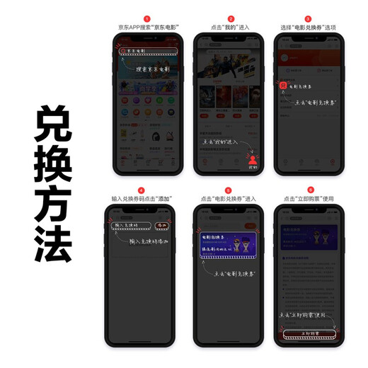 Ticketing service Jingying Film Card Jingdong Movie 50-time redemption coupon Movie Card National Cinema Universal Electronic Voucher Limited to redeem 50 movie tickets of 60 yuan or less for family members