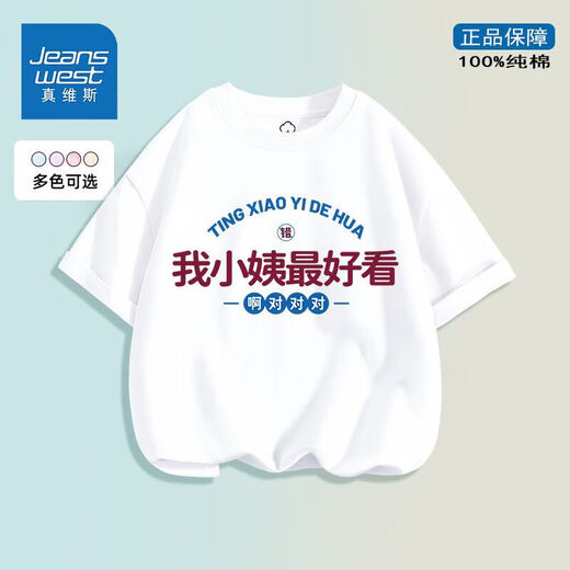Jeanswest Jeanswest Kinder kurzarmiertes T-Shirt reines Baumwolltop Meine Tante ist so schön, Paramela-Kleidung für meine Tante [ein Stück reines Baumwollkurzarmeduse ku] TG683 110 zu kaufen