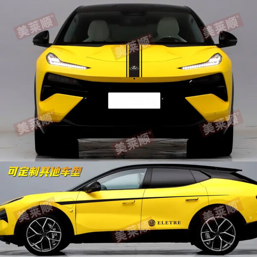 Tucker is suitable for 23 Lotus eletre car decals, modified SUV body hood line decorative stickers, original material hood rear both sides