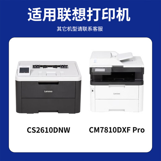 
Golden Seal Dictionary is suitable for Lenovo LT2610 toner cartridge Lenovo toner like CS2610DNW color printer CM7310DNW Pro powder cartridge toner cartridge [LT2610KCYM] Large capacity set-9900 pages