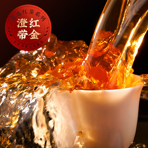 乐品乐茶正山小种红茶茶叶 特级原产蜜香型散装共250g