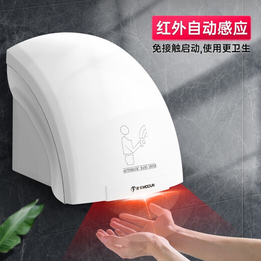 莫顿（MODUN） 卫生间烘手机全自动感应烘手器吹手烘干机酒店商场KTV宾馆干手器 688白色冷热