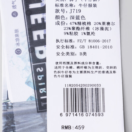 JEEP SPIRIT吉普休闲牛仔裤男直筒宽松商务简约长裤春夏20%天丝薄款裤子HY719 蓝色 35