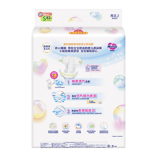 花王（Merries）妙而舒日本进口 婴儿尿不湿|拉拉裤 纸尿裤S82片