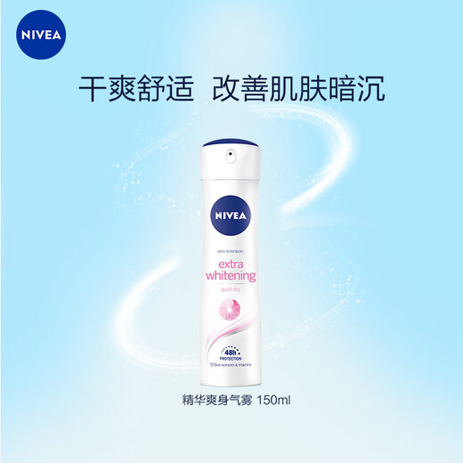 Nivea (NIVEA) Sun Yingsha's same essence refreshing aerosol 150ml refreshing armpit antiperspirant spray antiperspirant imported from Thailand