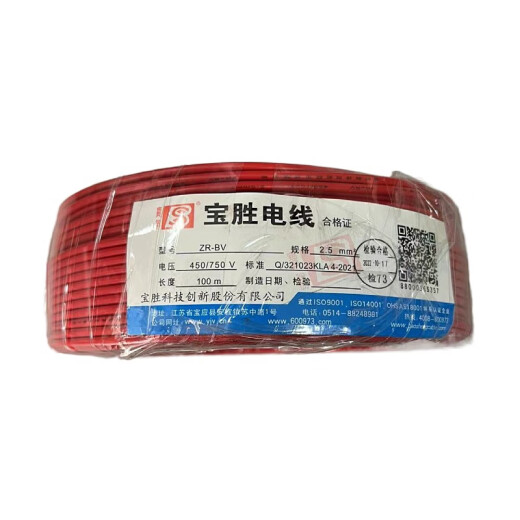 Baosheng brand wire flame retardant bv1.52.546 square meters pure copper national standard home decoration hard wire single core wire and cable single core BV hard wire (blue) 100 meters 1 core + 4 square millimeters