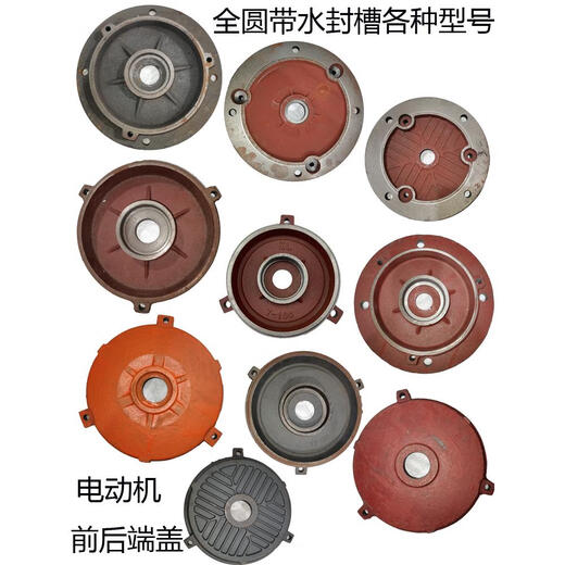 XMSJY2 motor accessories B5 motor with water seal front cover 0.757.5KW flange full circle vertical end cover water pump cover Y2100 stop 15862 full circle
