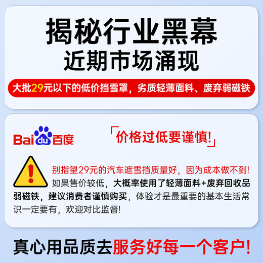 Zhiguozhi Volkswagen Passat special car front windshield and snow shield car cover half glass cover snow in winter thickened to prevent frost