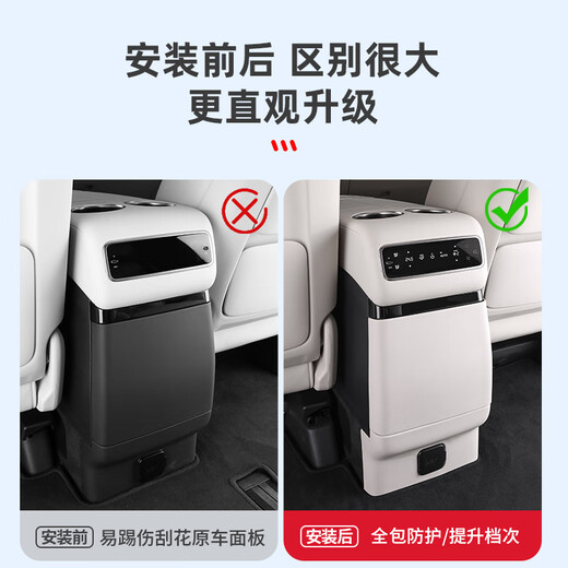 The road map is suitable for the ideal MEGA rear refrigerator anti-kick pad car interior modification rear air-conditioning anti-kick plate cover shell supplies accessories MEGA refrigerator anti-kick plate 2 pieces original car leather