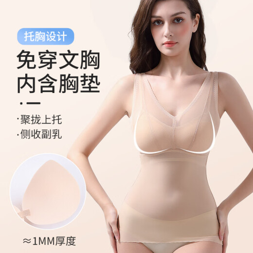 婷美新款免穿文胸凉感塑形背心带胸垫收腹收小肚子美体薄塑身上衣 肤色 (3合1+免穿文胸） 2XL (160) 建议体重130-145斤