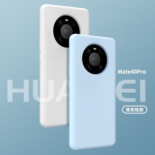 布诺林 华为mate40手机壳通用40E真液态硅胶不发黄全包防摔保护壳mate40Pro纯色外壳男女 【石墨黑】真液态硅胶*亲肤手感 华为 Mate40/40E【通用】