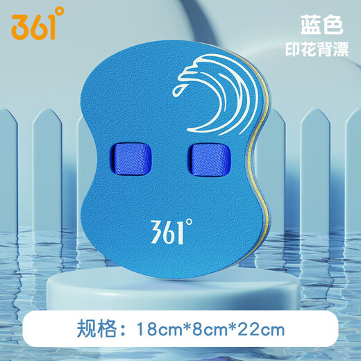 361 Natation Natation Floating Board Children's Floating Back Float Float Water Board Débutants Apprenez l'équipement d'artefact auxiliaire nage