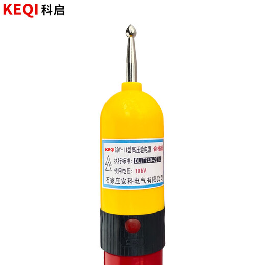 Keqi 10KV high-voltage electroscope telescopic rod type electroscope pen electrician sound and light alarm electroscope rod bagged sound and light electroscope
