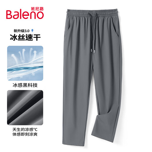 Baleno casual pants men's summer trousers men's simple trendy straight pants thin ice silk summer breathable quick-drying trousers for men