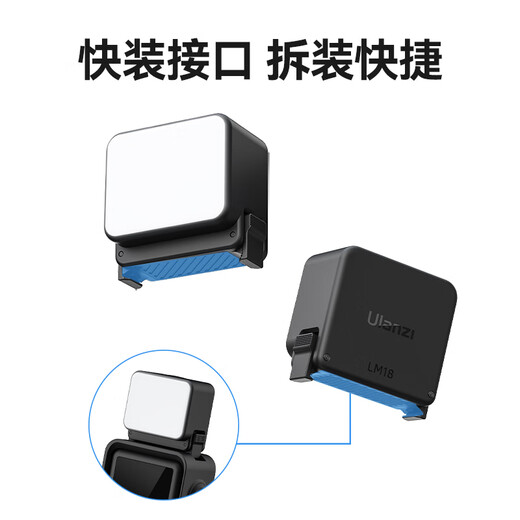 Ulanzi ulanzi LM18 Action4 5pro mini quick-release fill light for sports camera expansion fill light IPX5 level waterproof and splash-proof selfie light LM18 action waterproof fill light