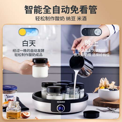 SEVERIN家用多功能酸奶机全自动智能DIY发酵米酒纳豆希腊酸奶可调温定时
