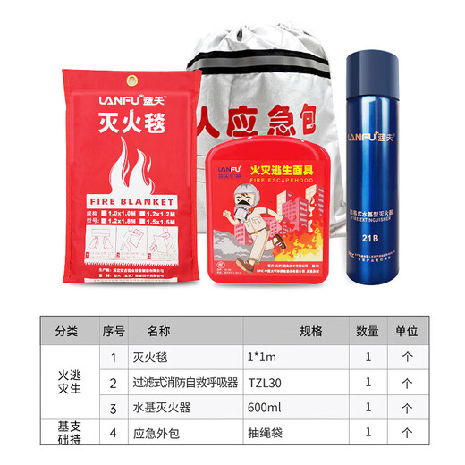 Lanfu fire escape mask national silicone standard 3C certified filter fire self-rescue respirator smoke-proof rubber mask fire escape single emergency kit 4-piece set