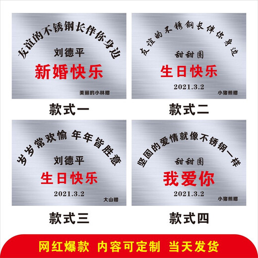 晨越（CHENYUE） 创意生日礼物定制订做送闺蜜兄弟恶搞特别搞笑礼品抖音同款网红友谊的不锈钢牌匾 20*25cm