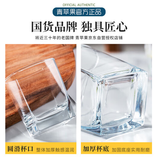 青苹果 加厚无铅玻璃杯295ml6只 鸡尾酒洋酒杯威士忌杯 啤酒杯水杯茶杯